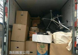 洛阳搬家公司哪家好