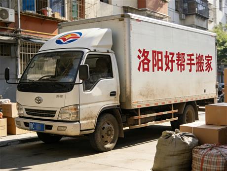 好帮手搬家服务